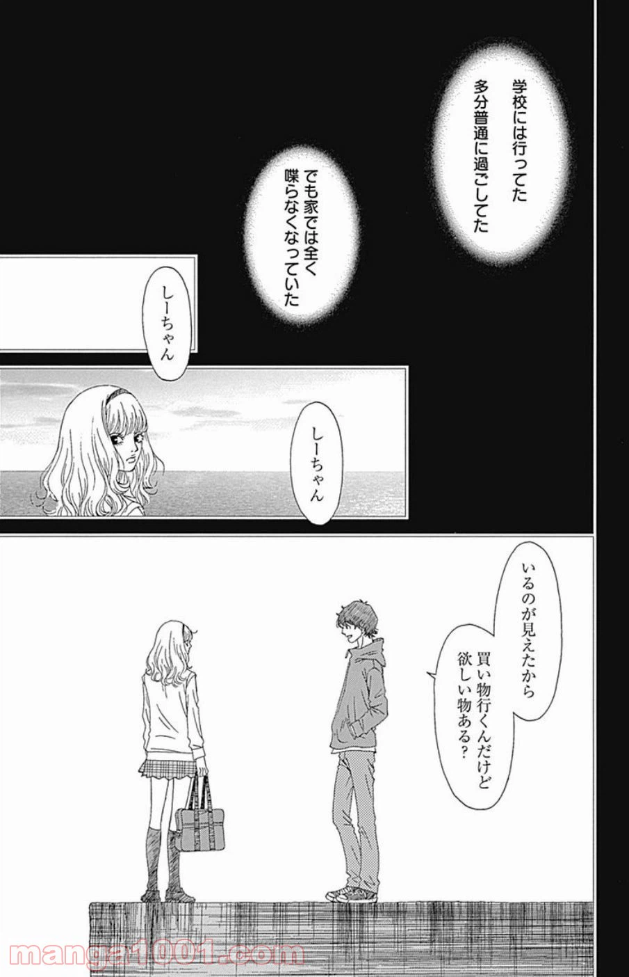 ページ 12 — 第38話