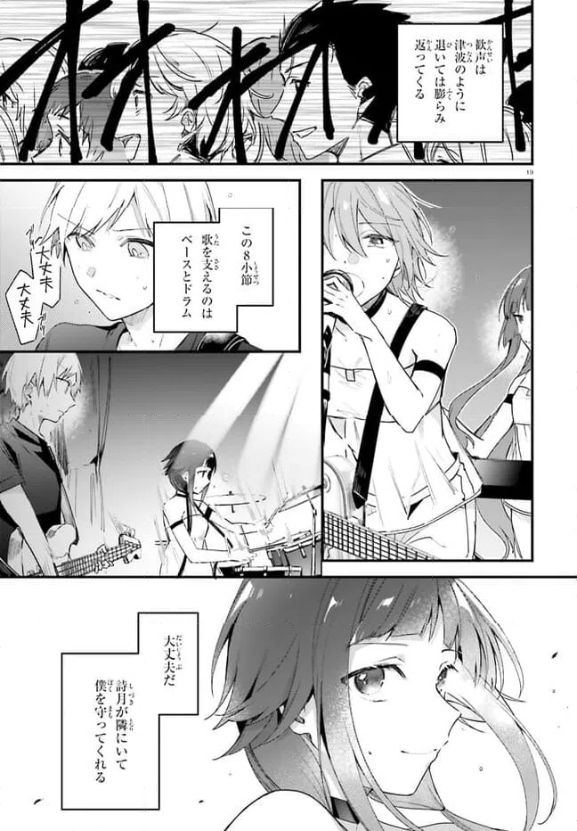 ページ 7 — 第17.2話