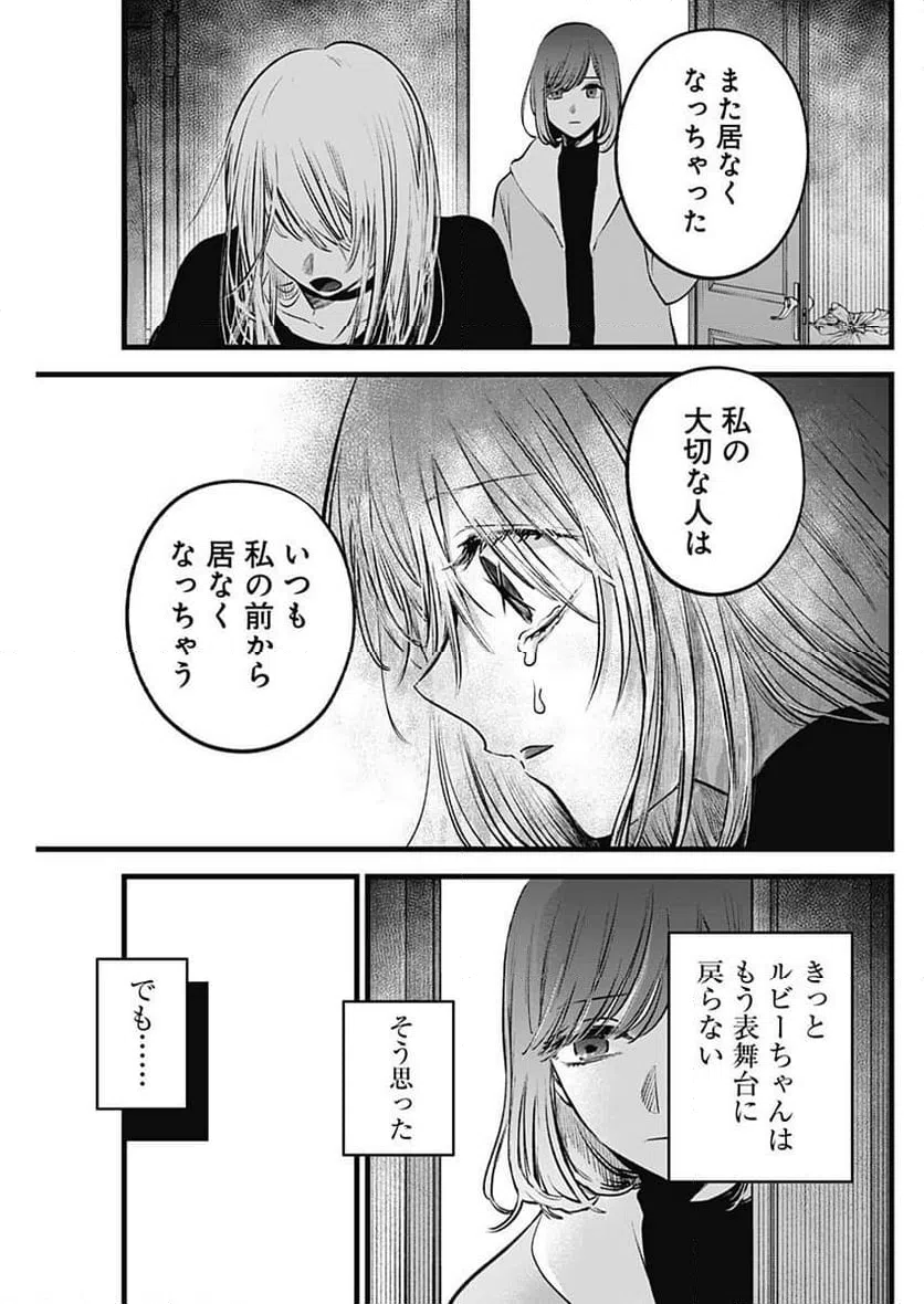 ページ 17 — 第165話