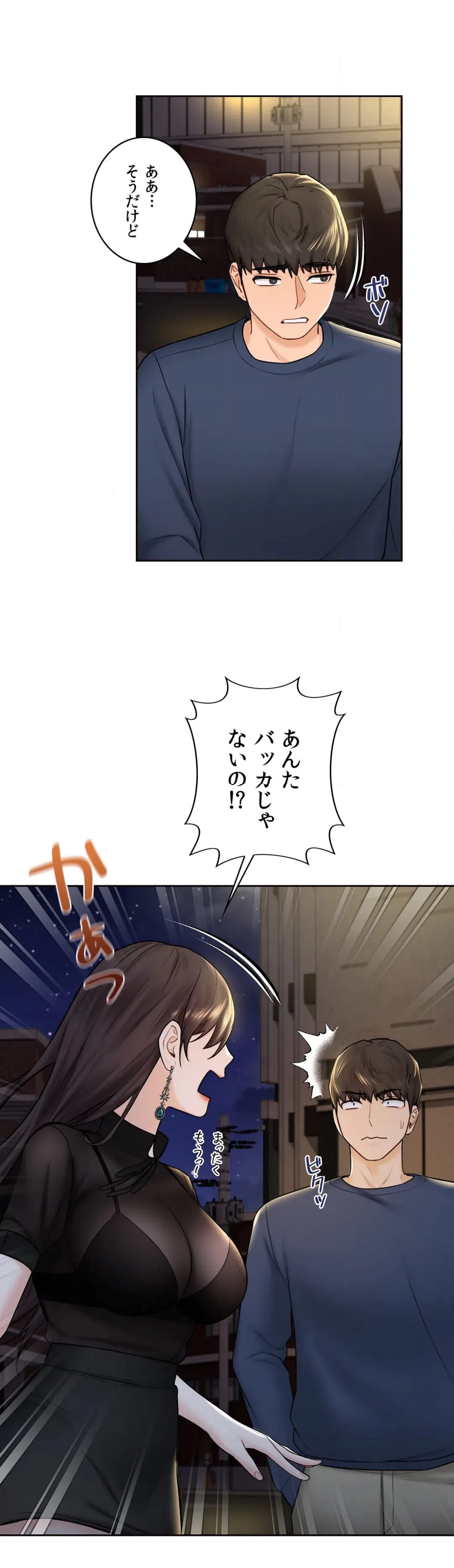 ページ 11 — 第14話