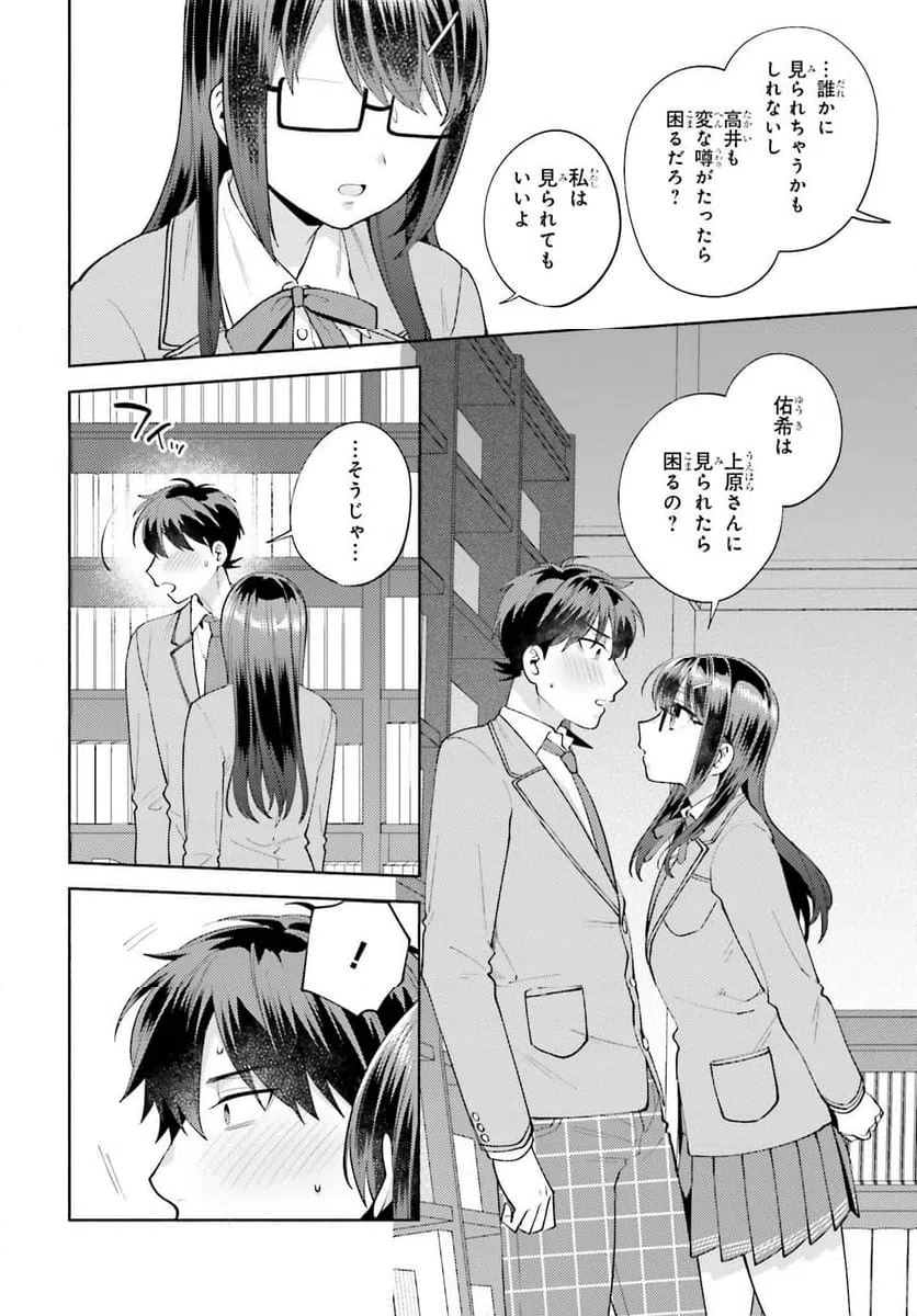 ページ 10 — 第14話