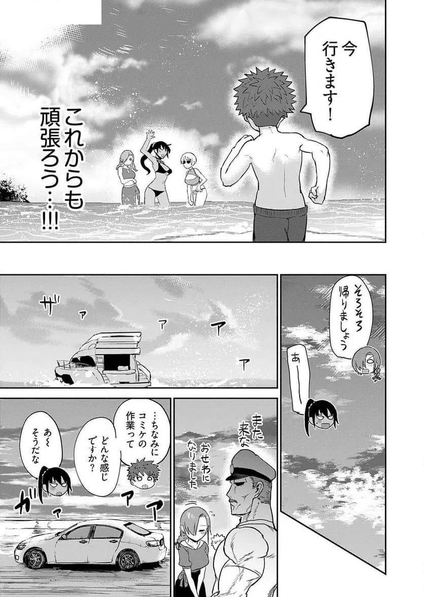 ページ 16 — 第8話