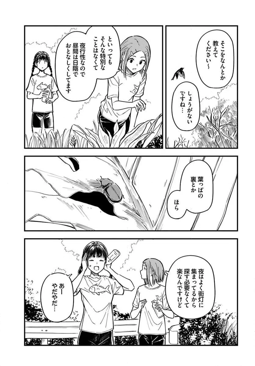 ページ 13 — 第15話