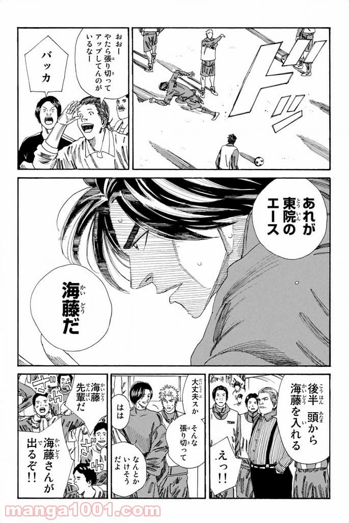 ページ 16 — 第94話