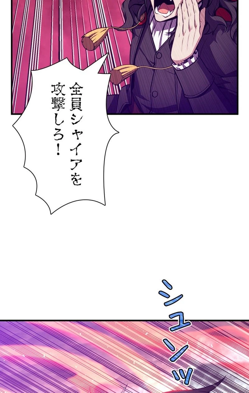ページ 27 — 第150話