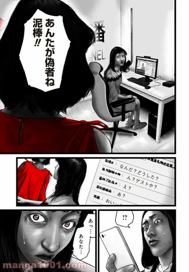 ページ 35 — 第2話