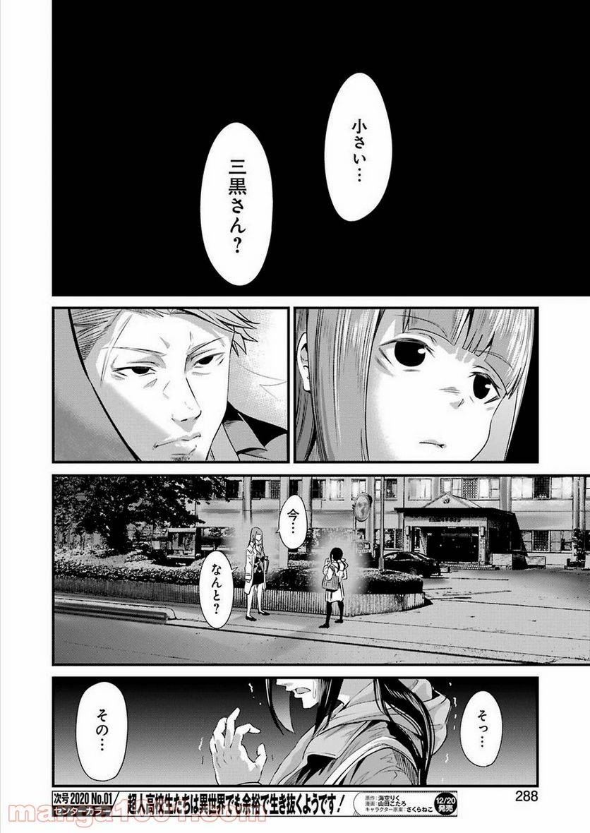 ページ 8 — 第17話
