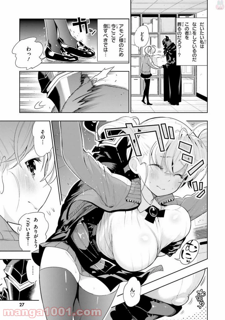 ページ 8 — 第33話