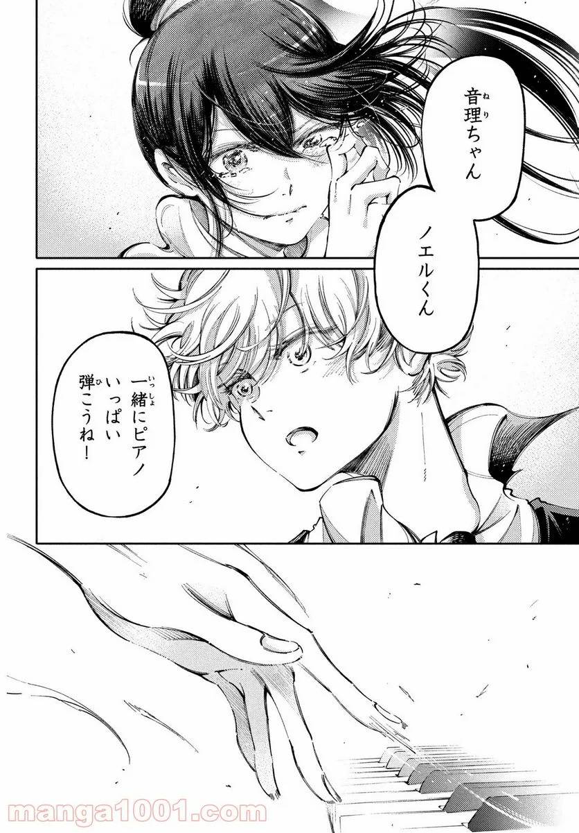 ページ 30 — 第27話