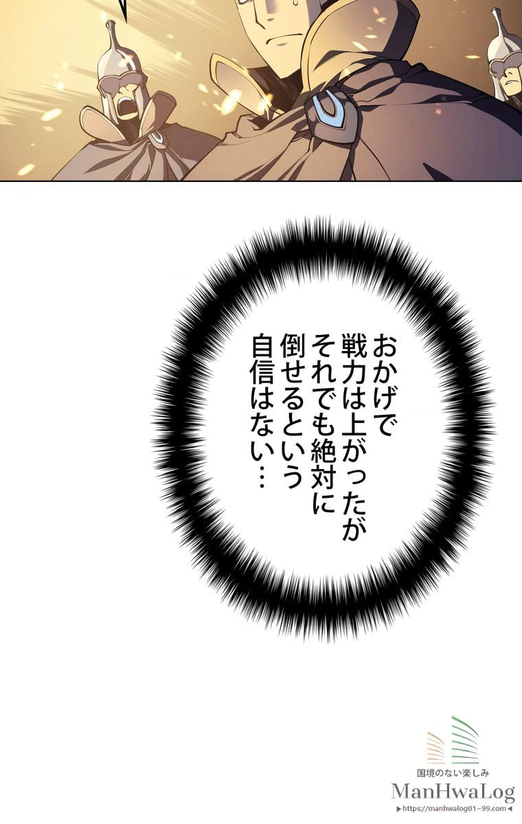 ページ 11 — 第2話