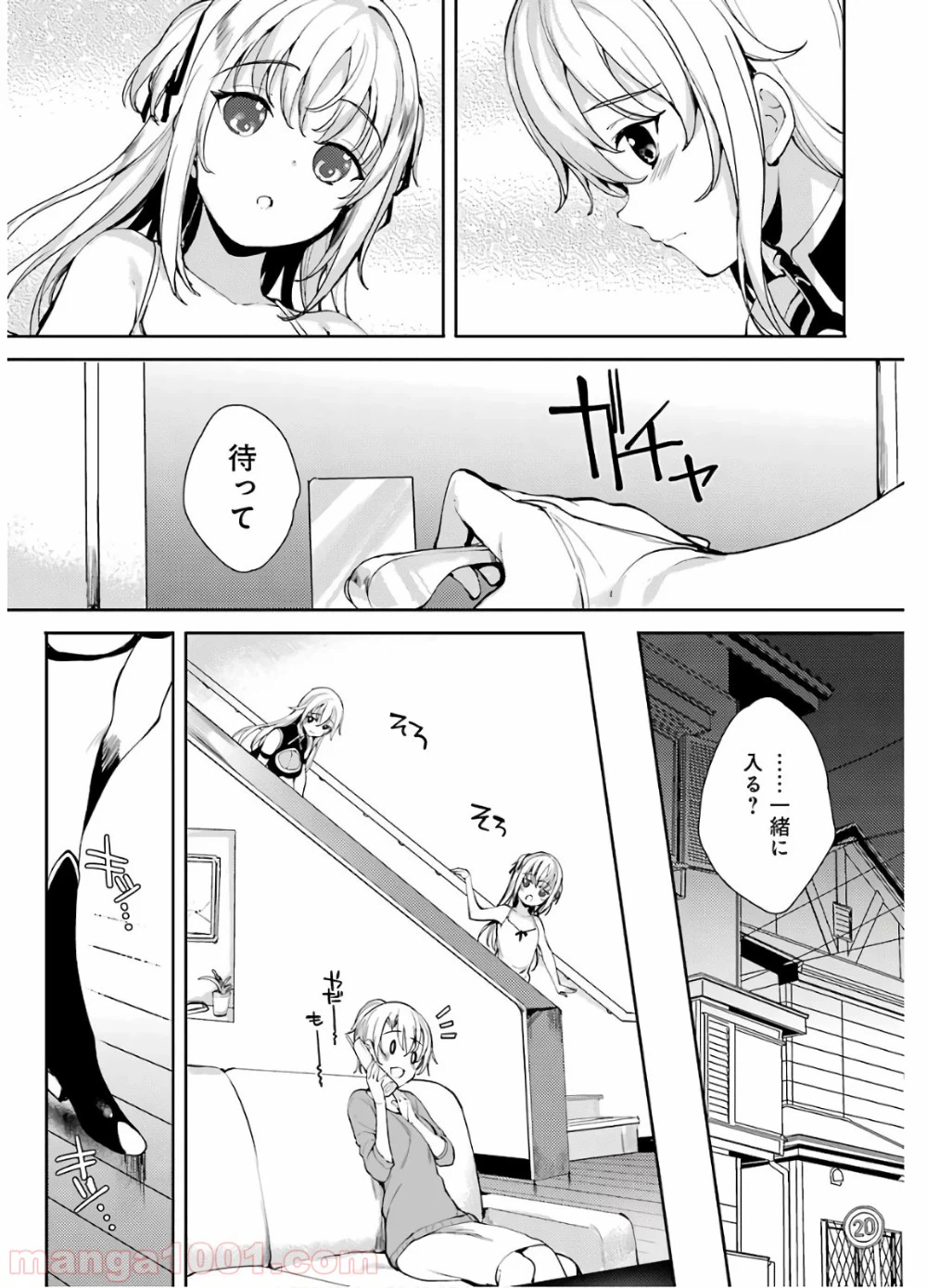 ページ 13 — 第18話