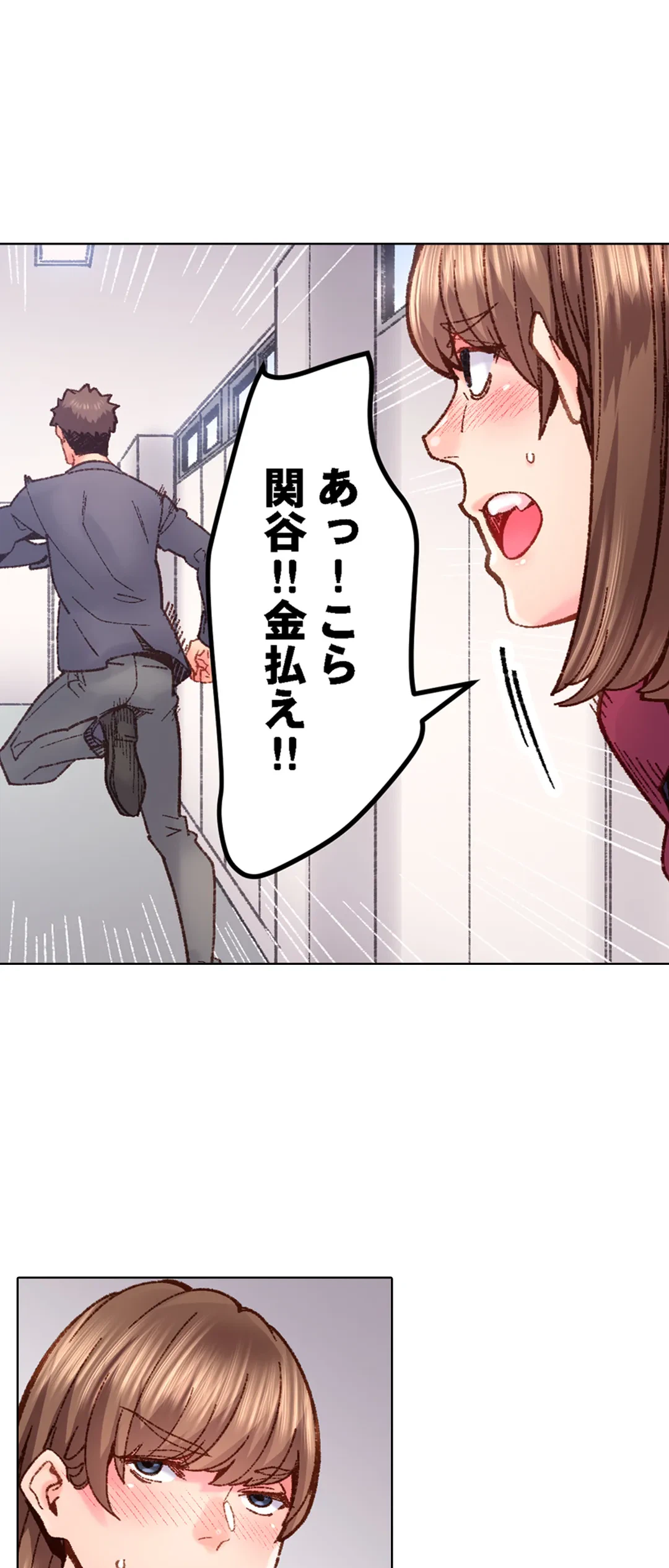 ページ 4 — 第69話