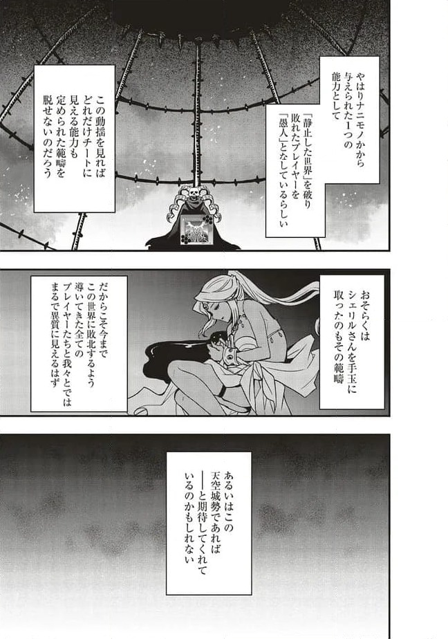 ページ 4 — 第55.2話