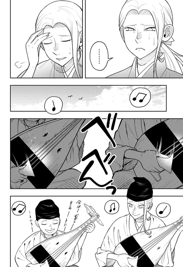 ページ 12 — 第6話