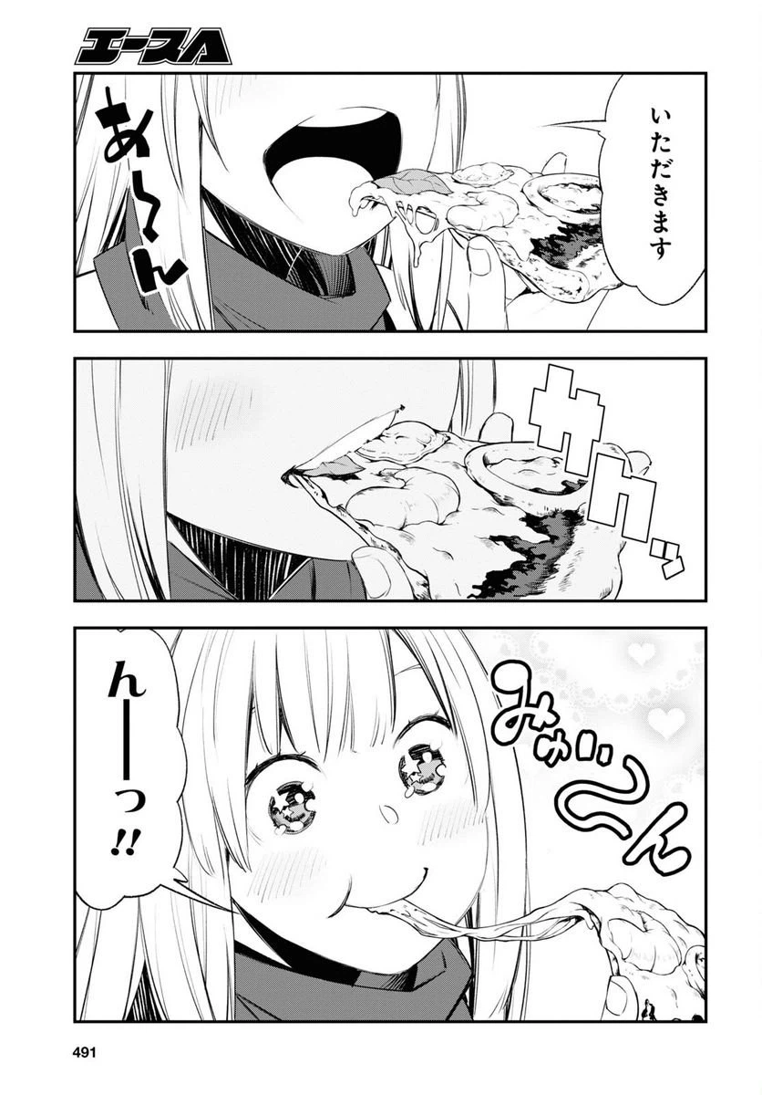 ページ 17 — 第44話