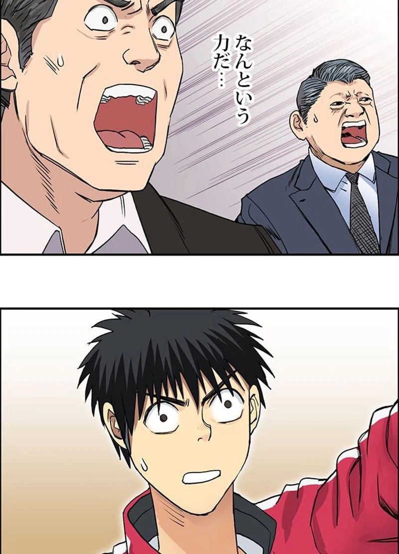 ページ 23 — 第113話