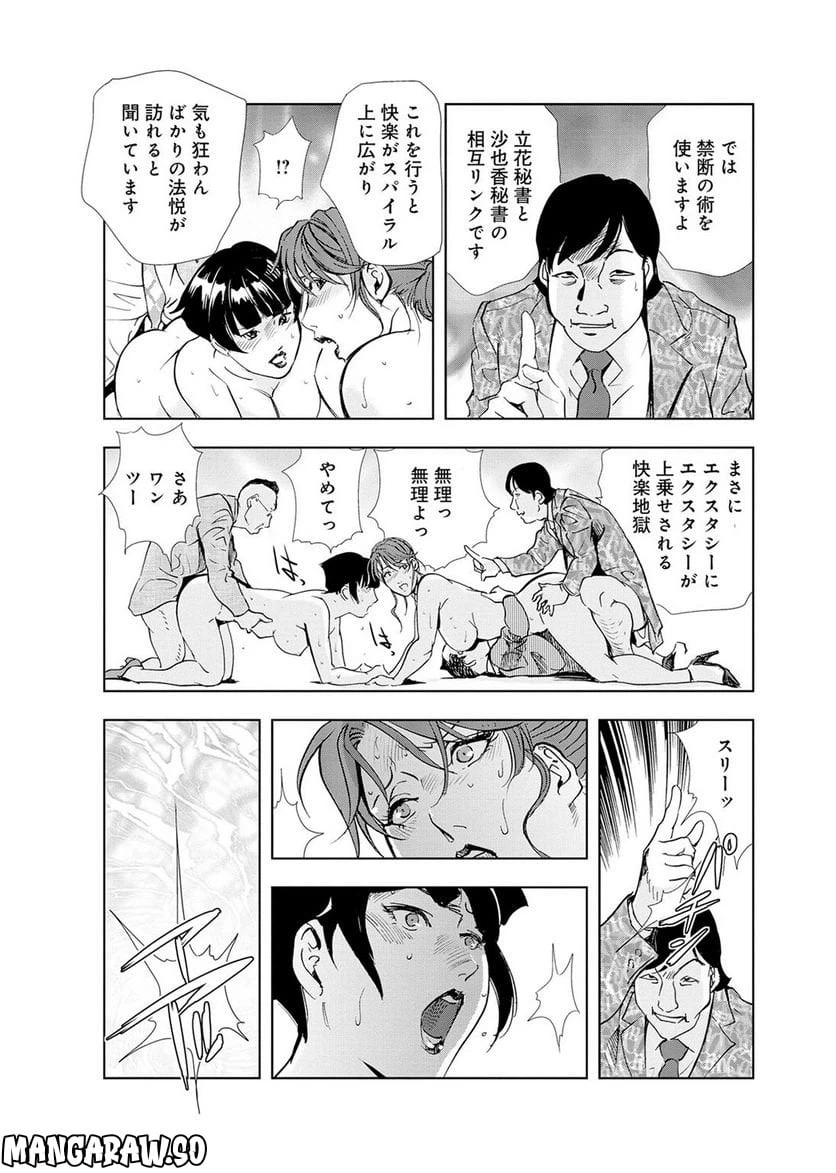 ページ 22 — 第18話