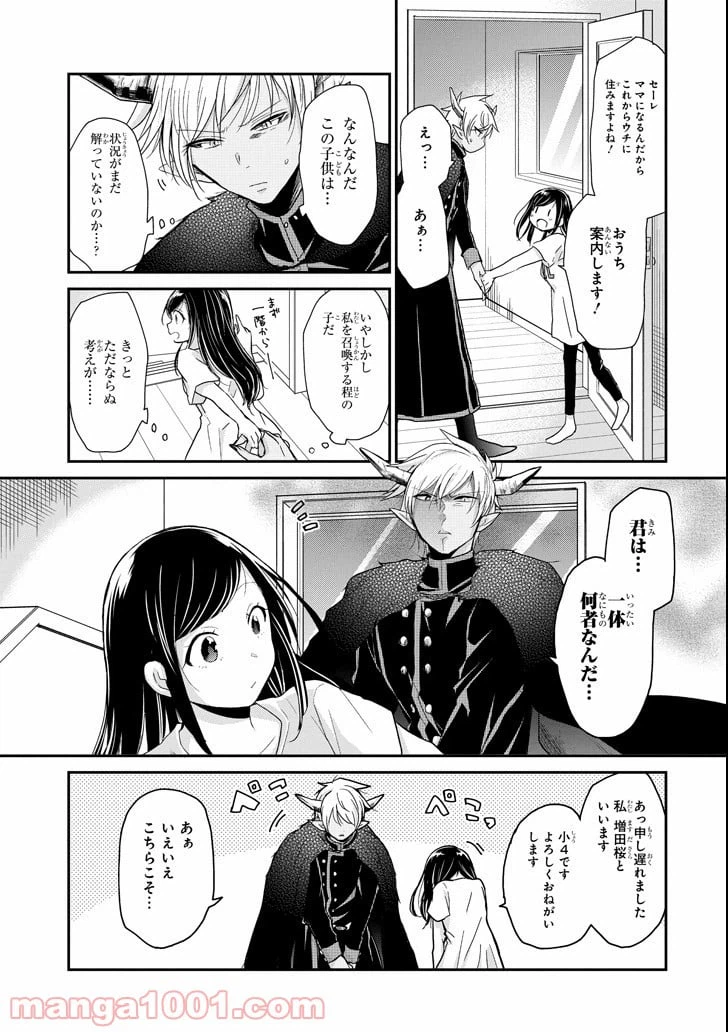 ページ 7 — 第1話