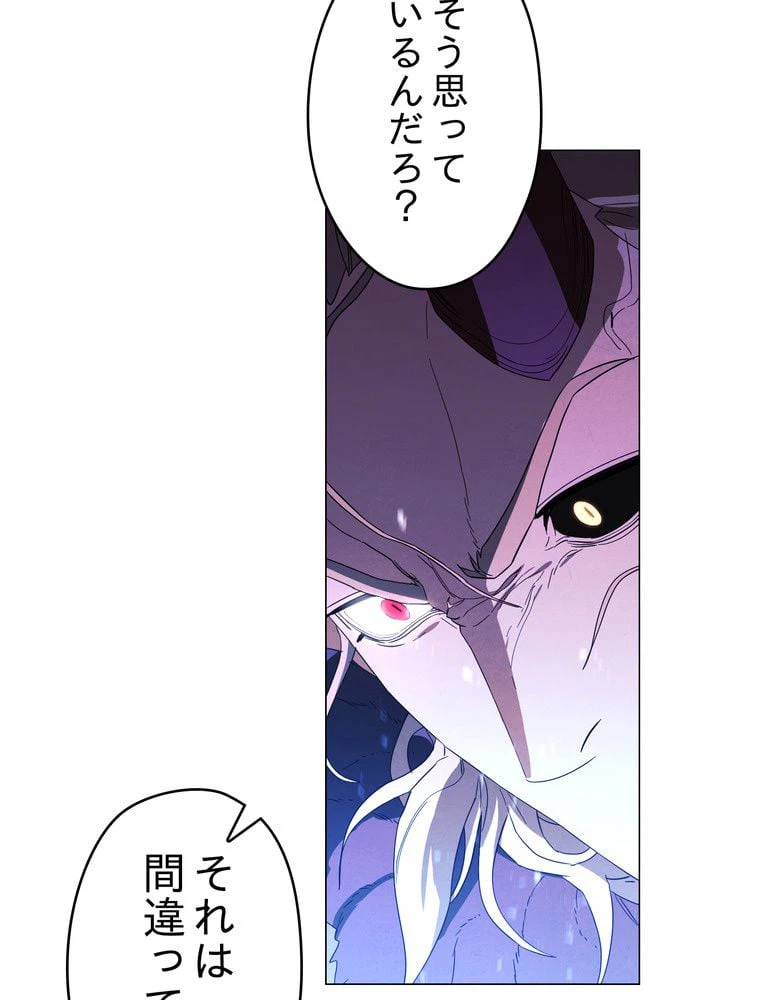 ページ 3 — 第62話