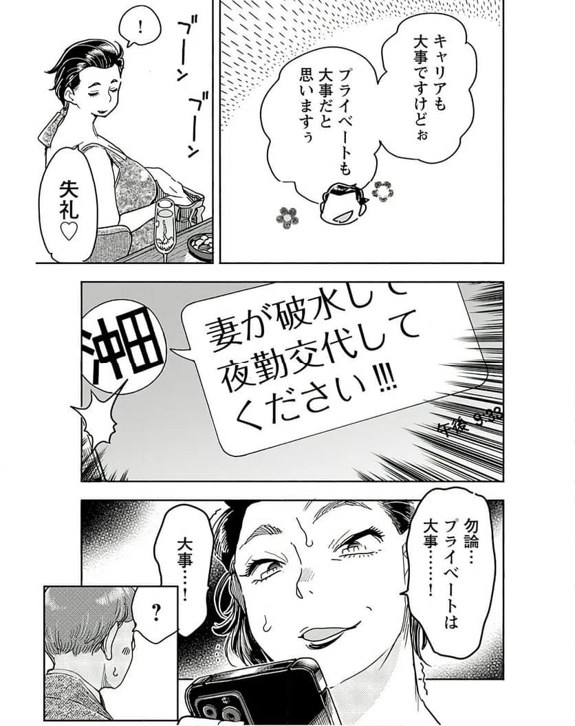 ページ 19 — 第155話