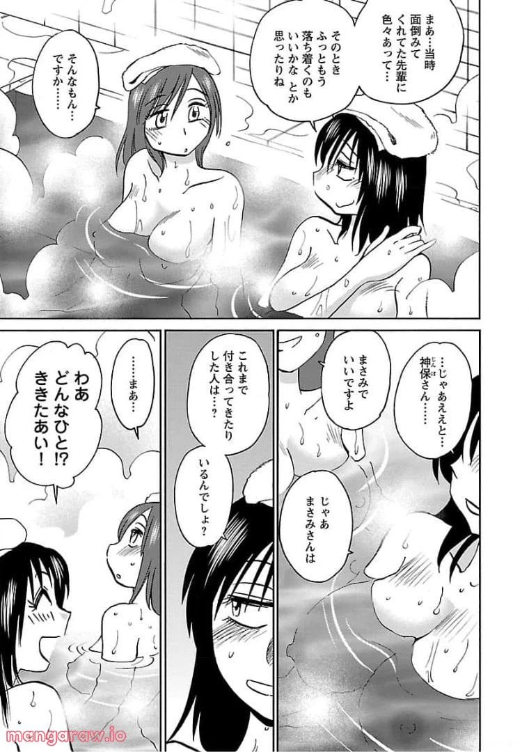 ページ 9 — 第73話