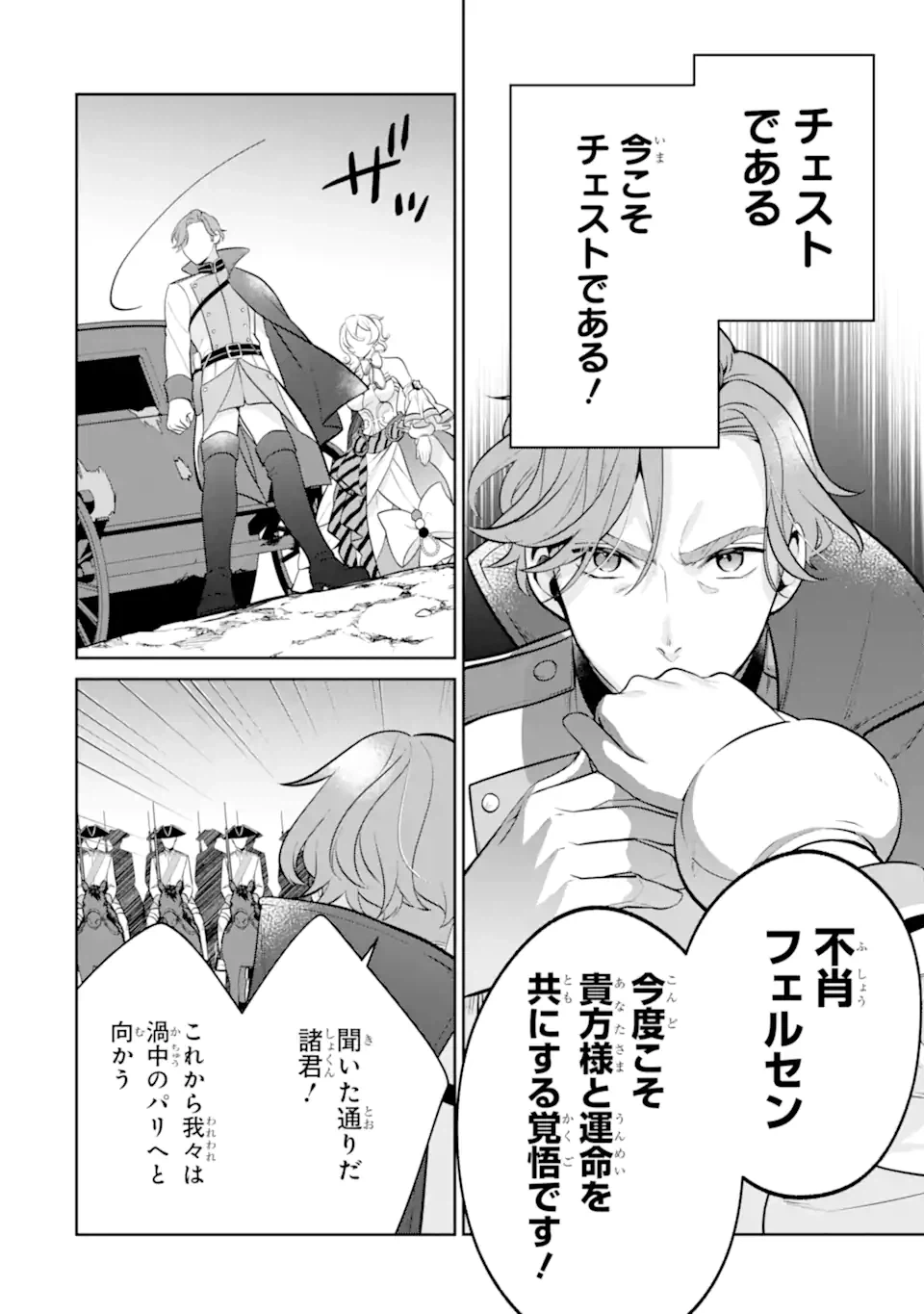 ページ 18 — 第5.2話
