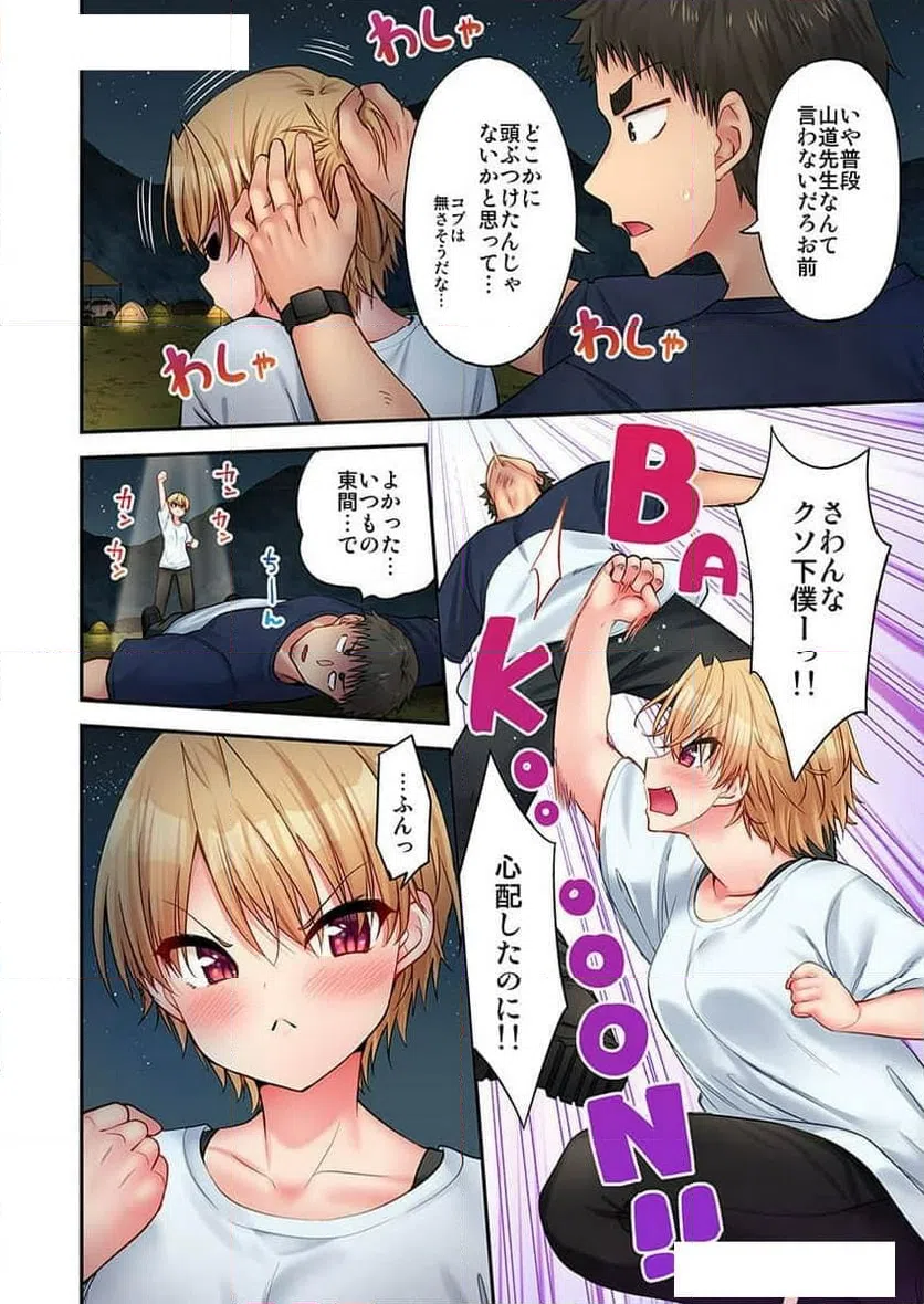 ページ 6 — 第25話