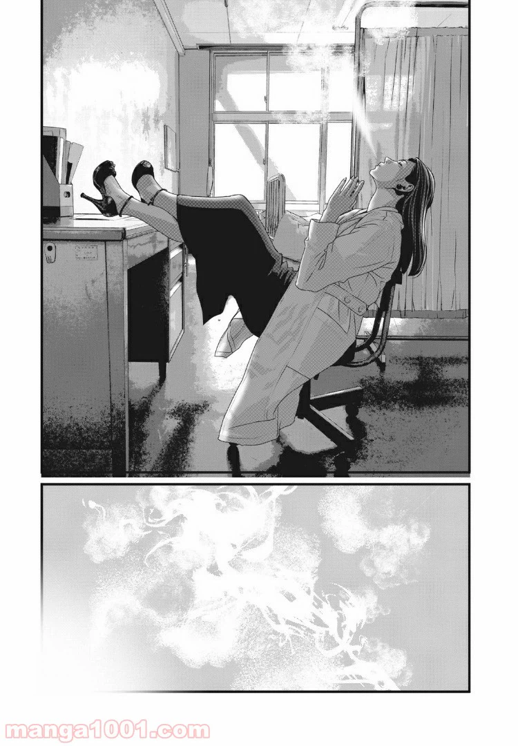 ページ 9 — 第85話