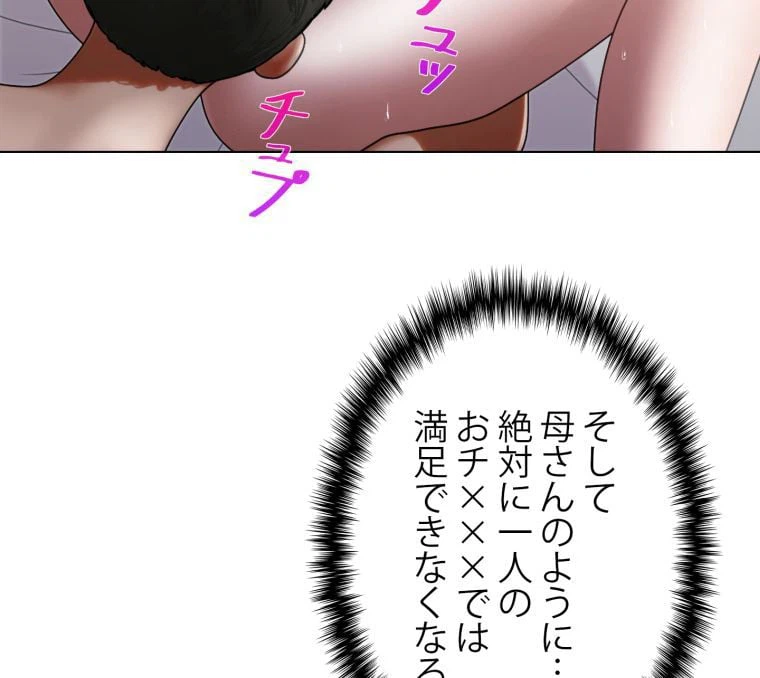 ページ 25 — 第27話
