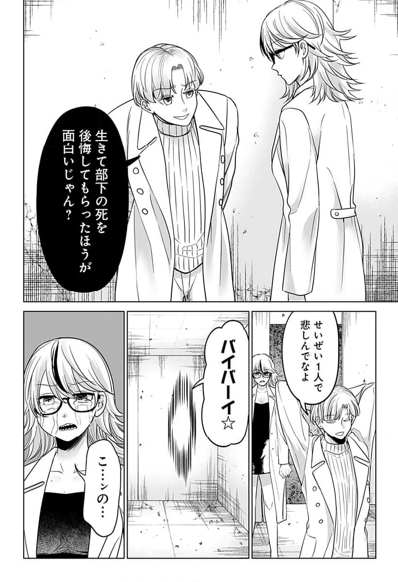 ページ 16 — 第4話
