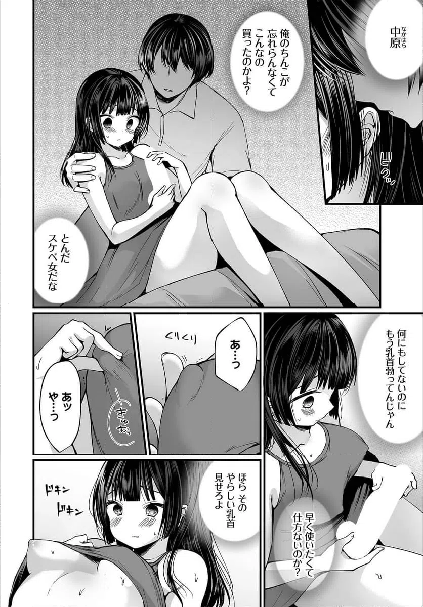 ページ 5 — 第6.5話