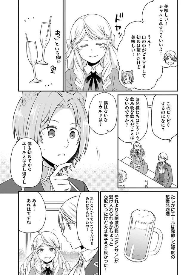 ページ 15 — 第6話