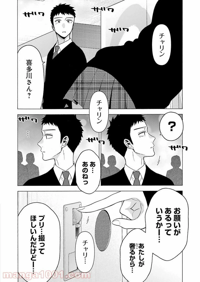 ページ 16 — 第63話