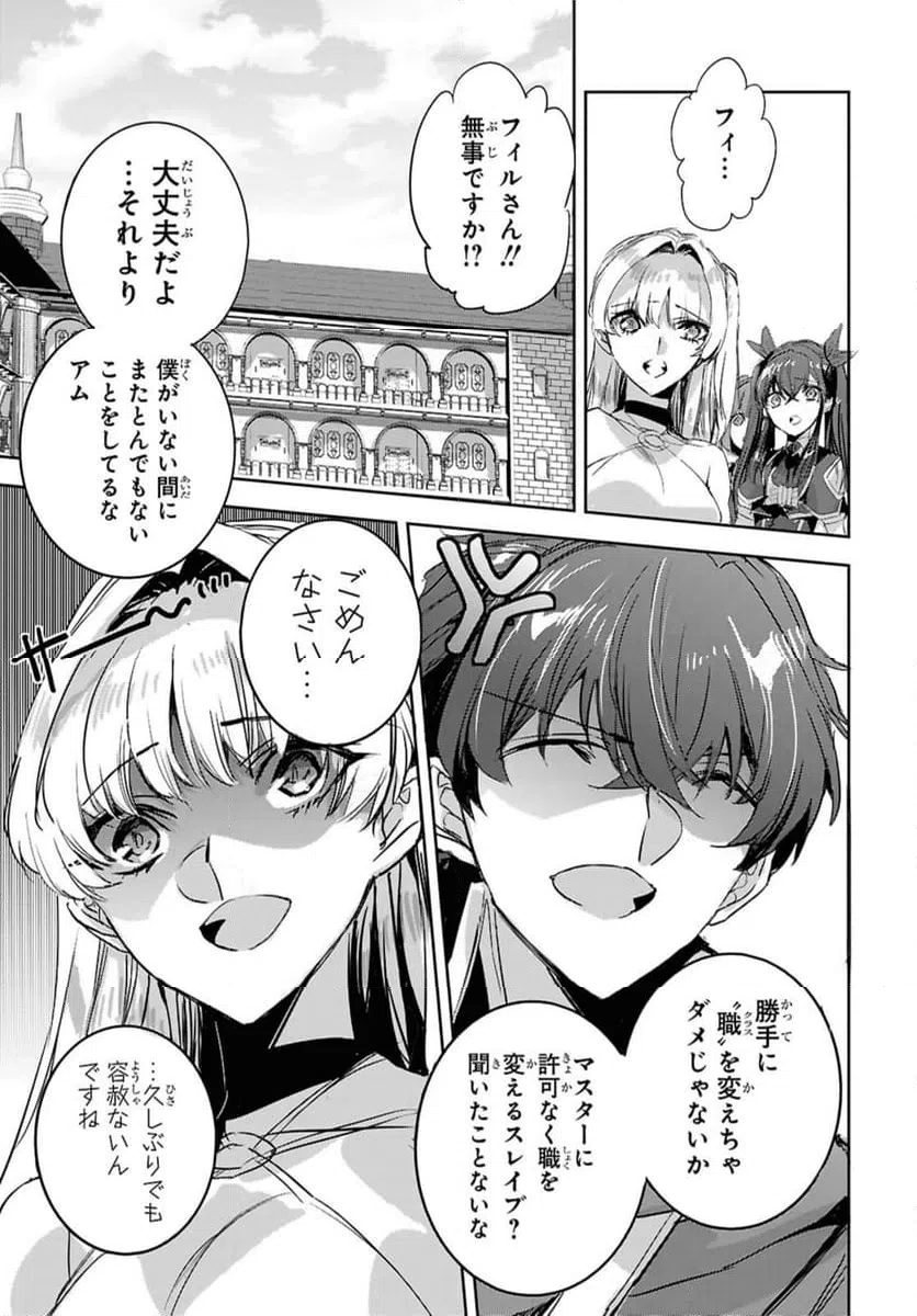 ページ 9 — 第28話
