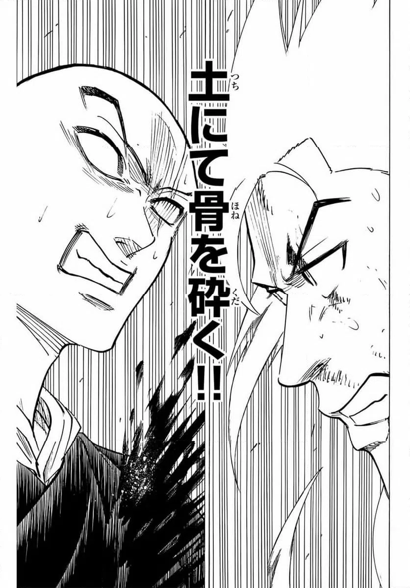 ページ 11 — 第293話