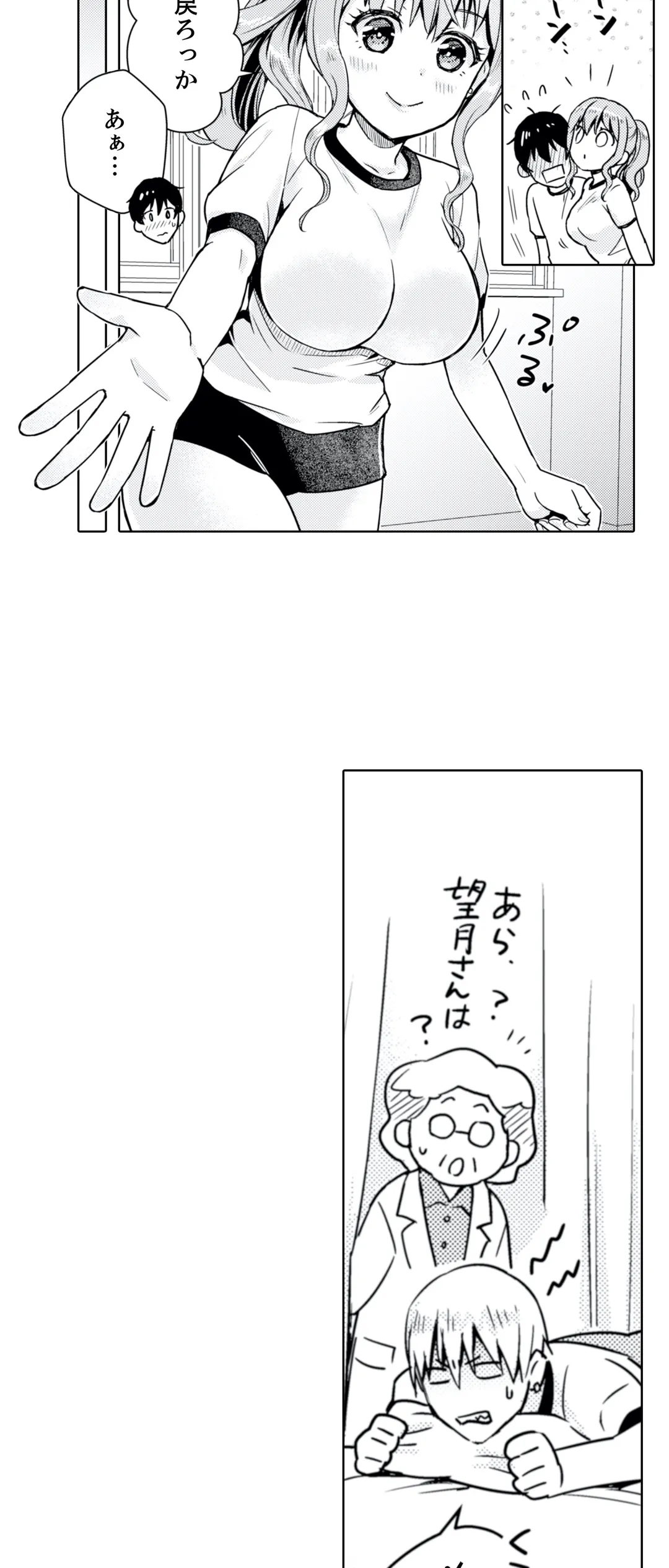 ページ 15 — 第13話