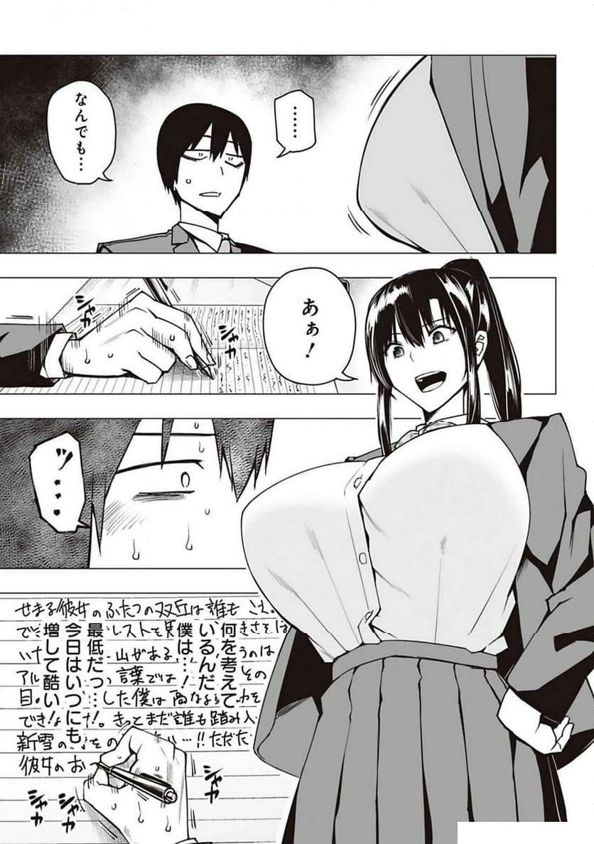 ページ 25 — 第1話