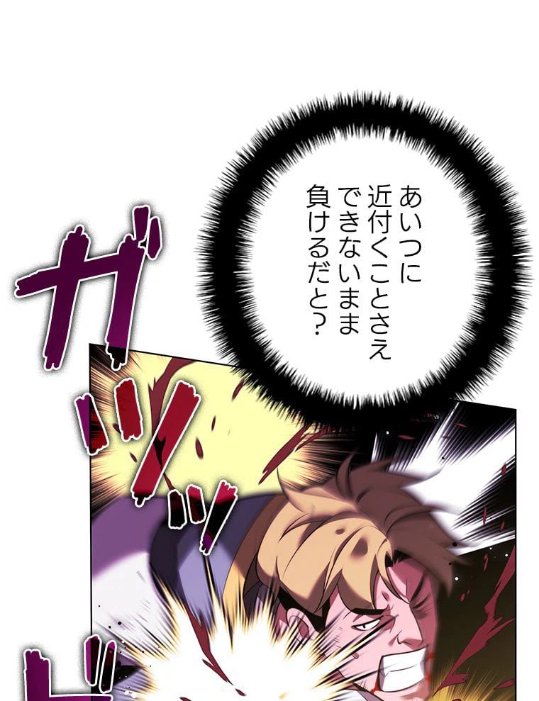 ページ 27 — 第172話