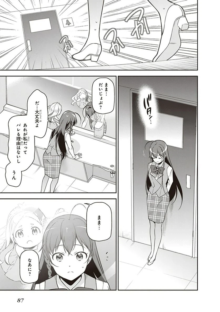 ページ 20 — 第62話
