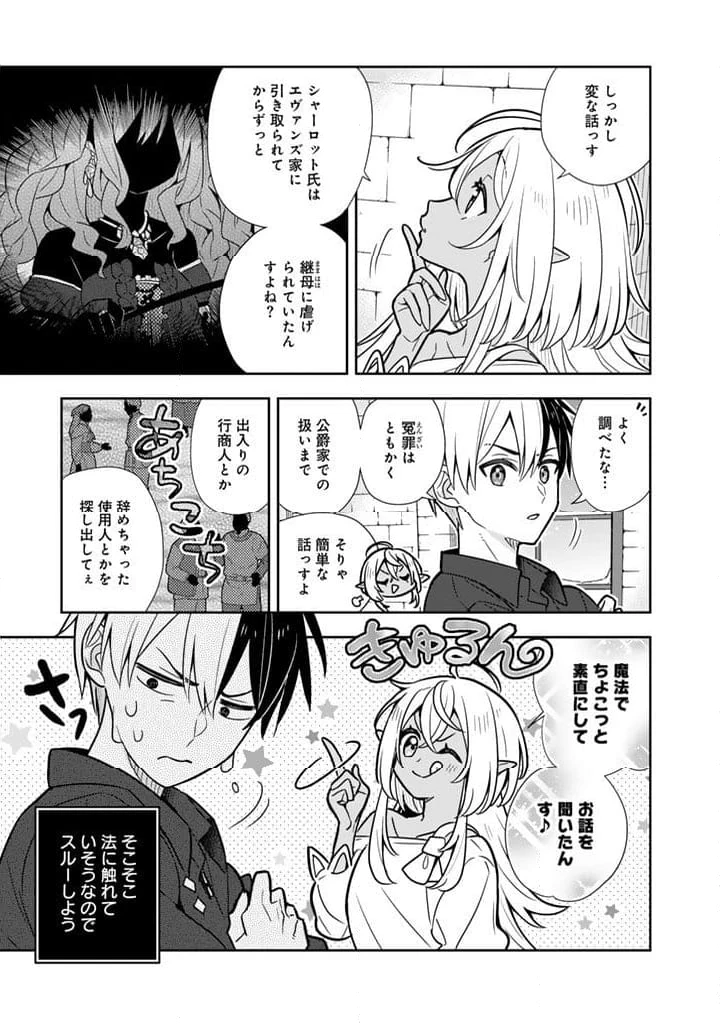 ページ 14 — 第103話