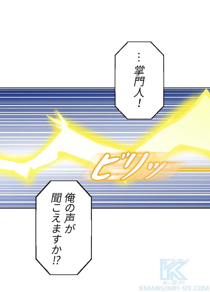 ページ 29 — 第116話