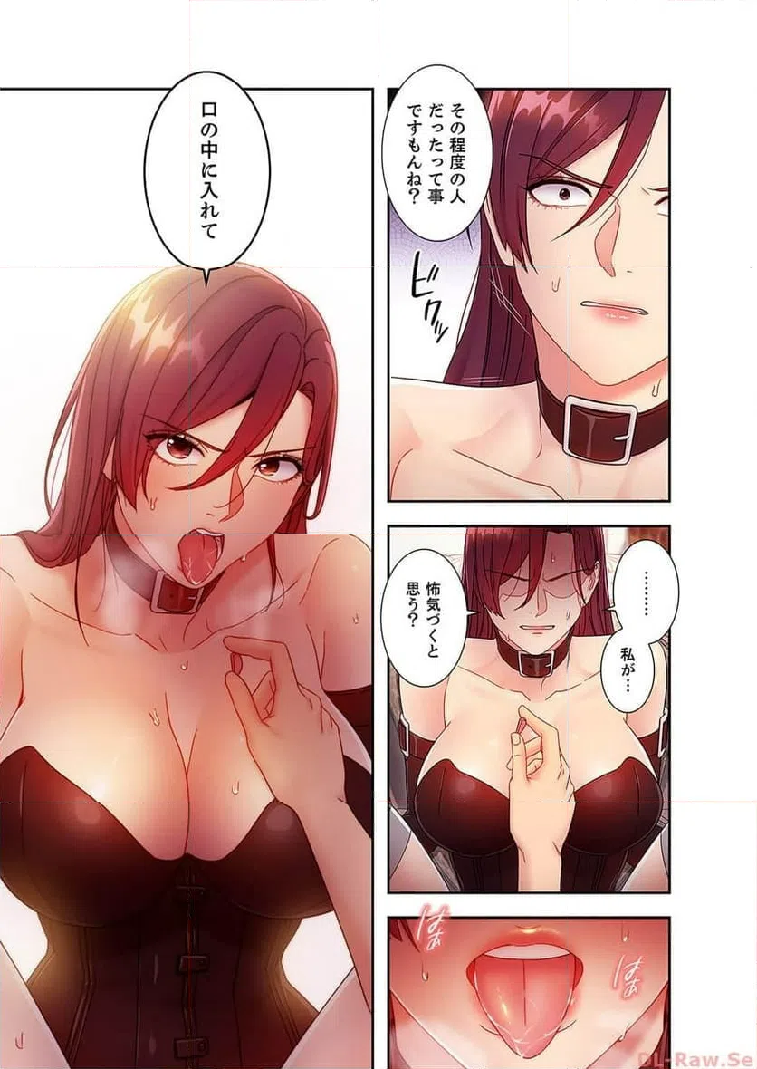 ページ 5 — 第51話