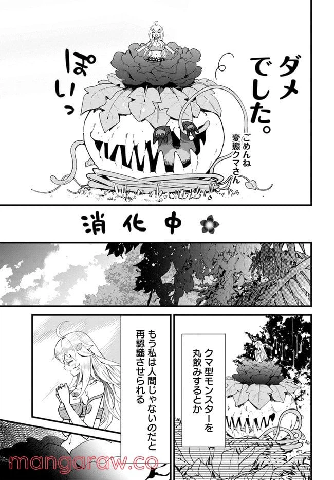 ページ 27 — 第1話