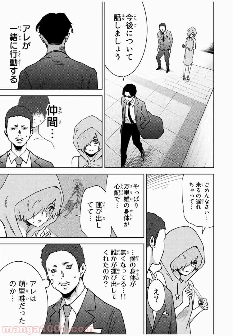 ページ 11 — 第49話