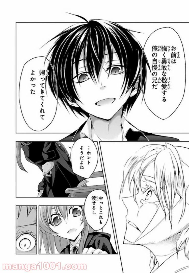 ページ 20 — 第47話