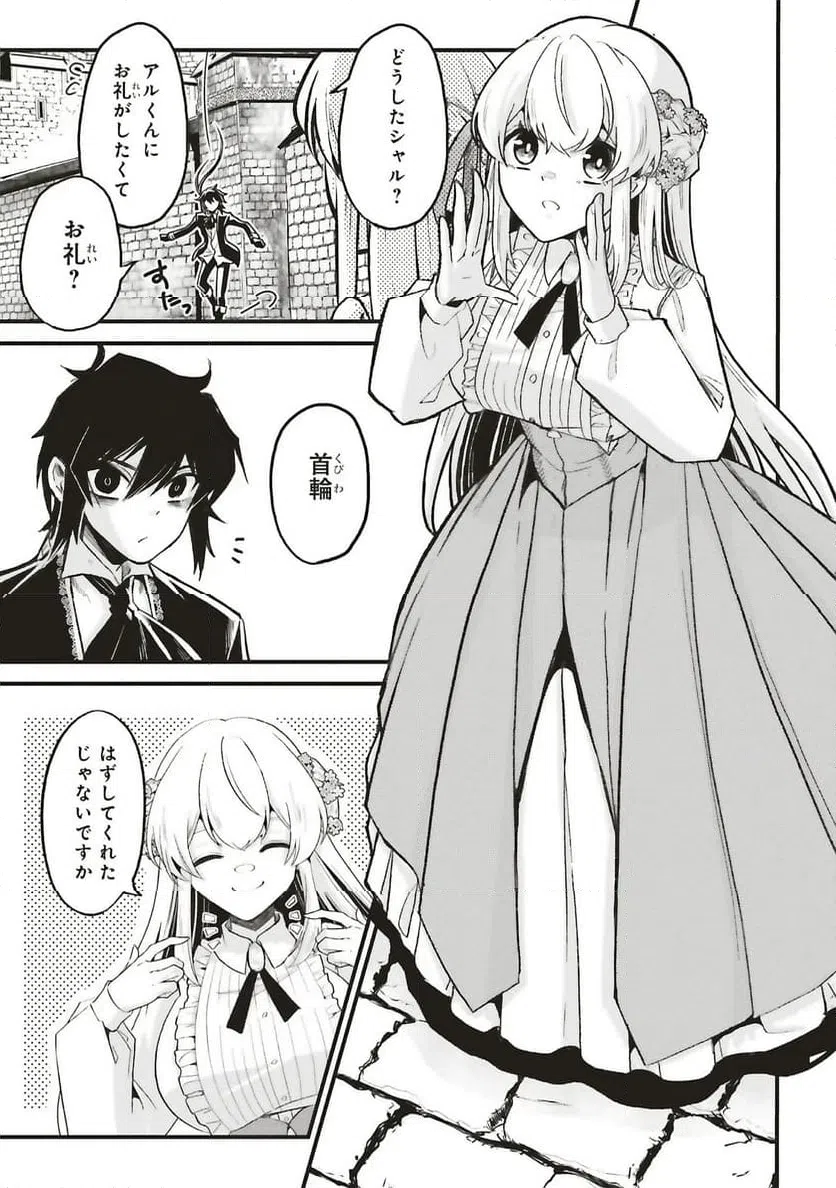 ページ 19 — 第16.2話