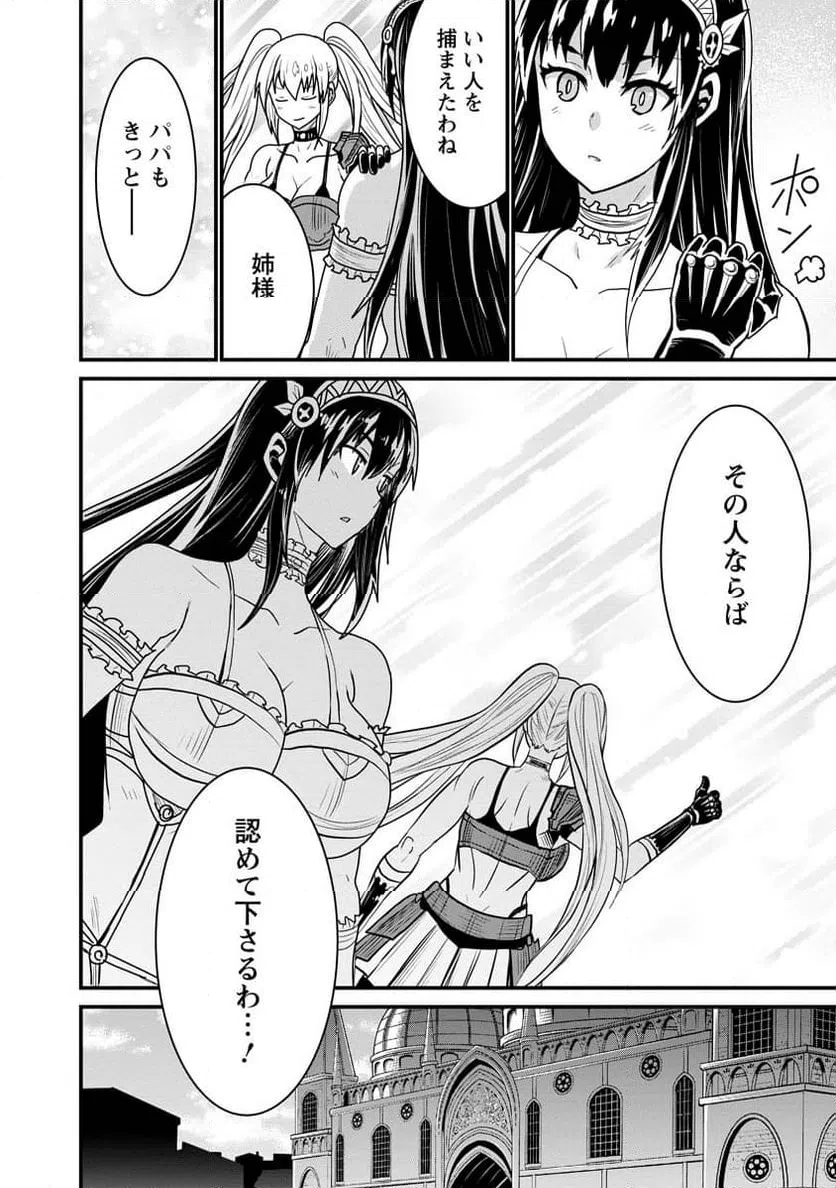 ページ 28 — 第69話