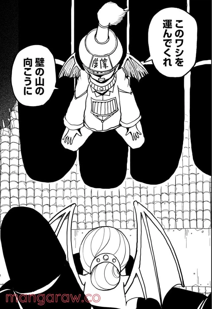 ページ 12 — 第12話