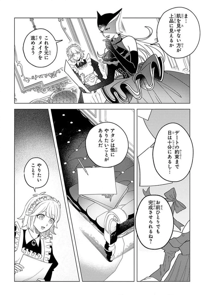 ページ 22 — 第6話