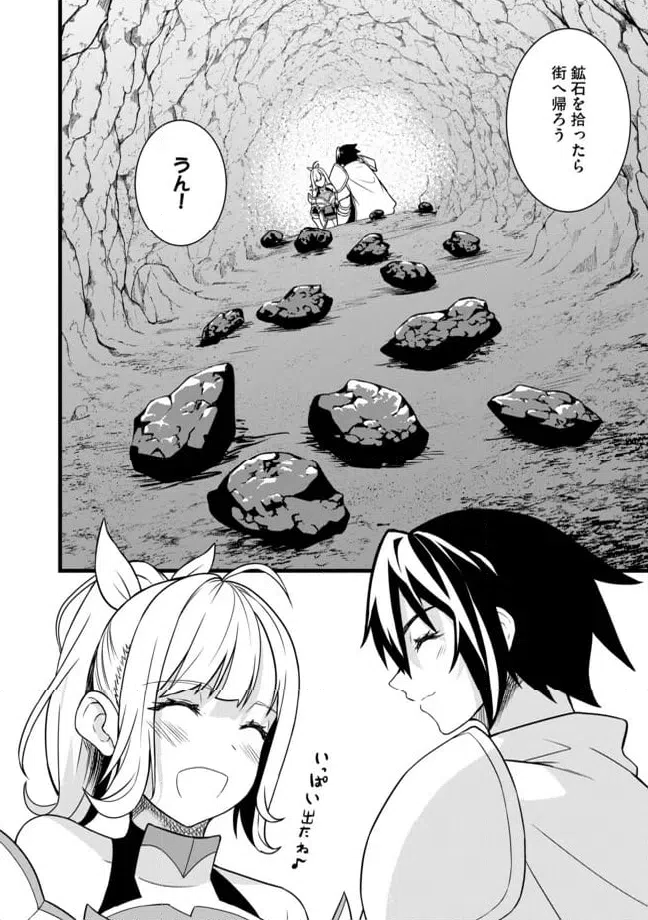 ページ 12 — 第3.2話